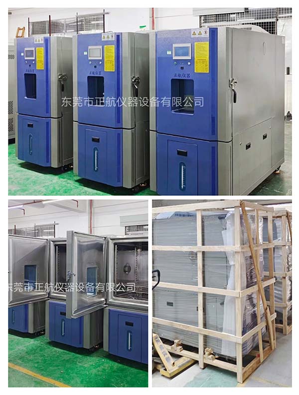 非標(biāo)500L低溫低濕試驗箱，3臺發(fā)貨當(dāng)納利印刷（昆明）公司