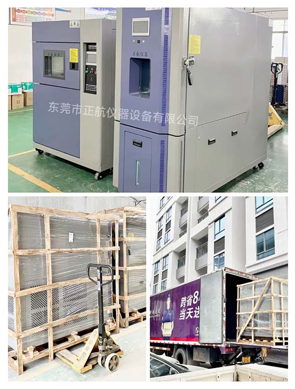 三箱式冷熱沖擊試驗(yàn)箱， ?408L恒溫恒濕試驗(yàn)箱， ?發(fā)貨福